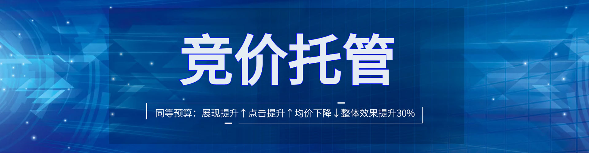蓝山竞价推广开户